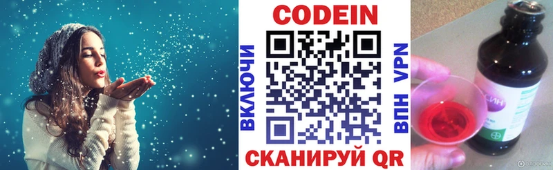 Кодеиновый сироп Lean Purple Drank Первоуральск