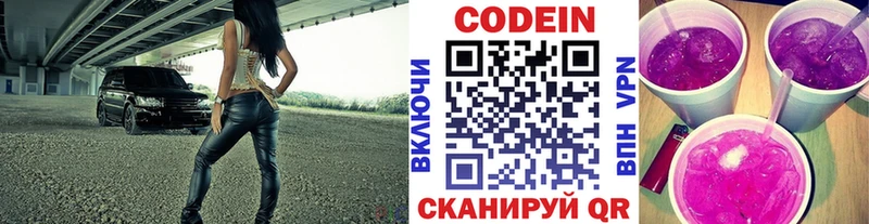 МЕГА зеркало  Первоуральск  Кодеиновый сироп Lean напиток Lean (лин) 